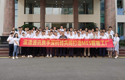 瀛通通讯MES项目赋能智能手环制造 迈向数字化管理新高度