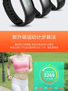 来电提醒 睡眠监测,香山旗舰店moving智能手环49元